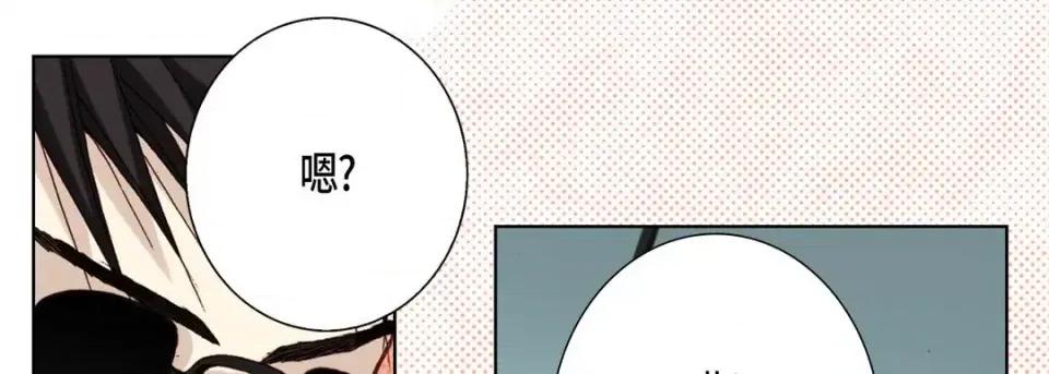 完美无缺的虏获 完美无缺的虏获-第 46 话 第101页