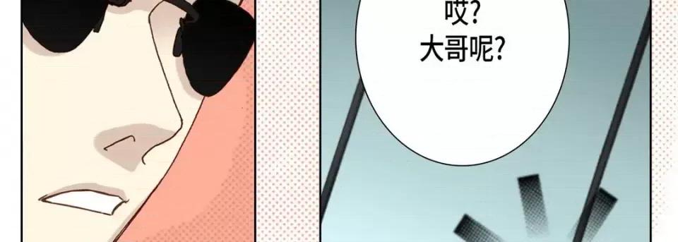 完美无缺的虏获 完美无缺的虏获-第 46 话 第102页