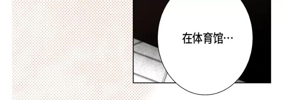 完美无缺的虏获 完美无缺的虏获-第 46 话 第104页