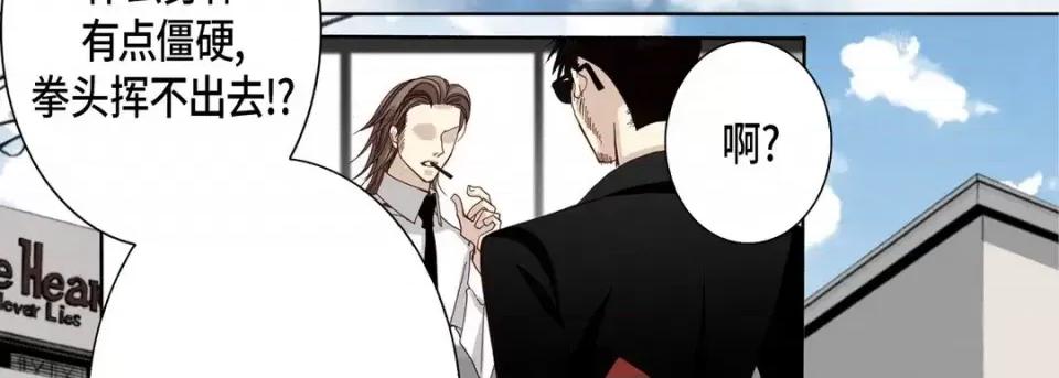完美无缺的虏获 完美无缺的虏获-第 46 话 第106页