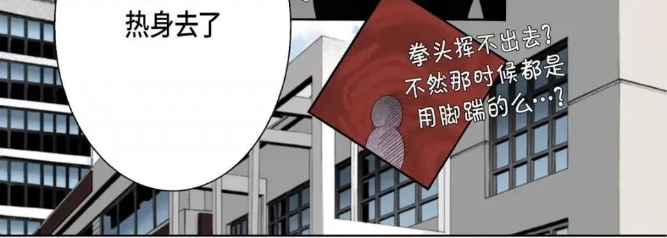 完美无缺的虏获 完美无缺的虏获-第 46 话 第107页