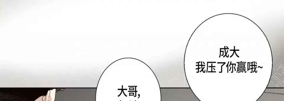 完美无缺的虏获 完美无缺的虏获-第 46 话 第109页