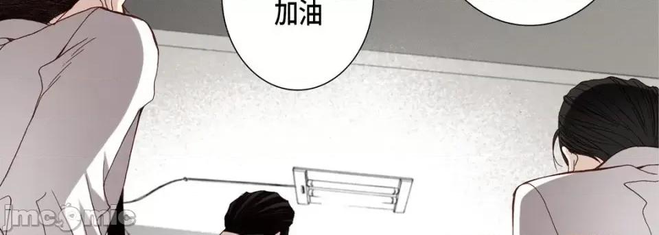 完美无缺的虏获 完美无缺的虏获-第 46 话 第110页