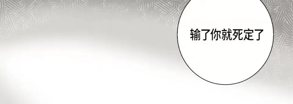 完美无缺的虏获 完美无缺的虏获-第 46 话 第112页