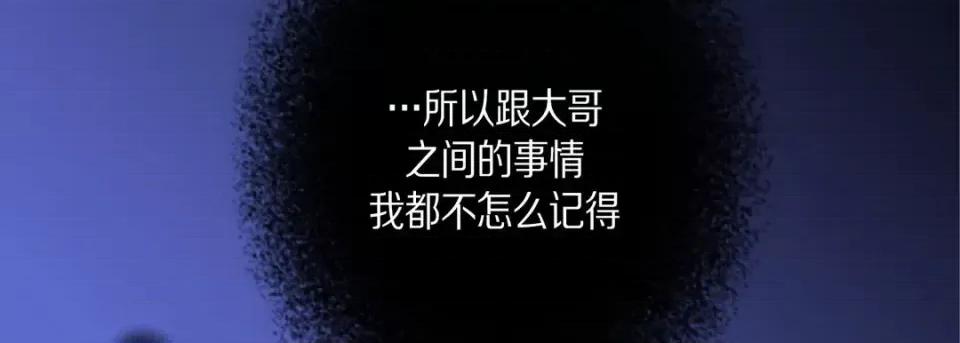 完美无缺的虏获 完美无缺的虏获-第 46 话 第118页