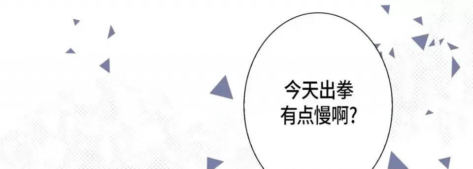 完美无缺的虏获 完美无缺的虏获-第 47 话 第13页