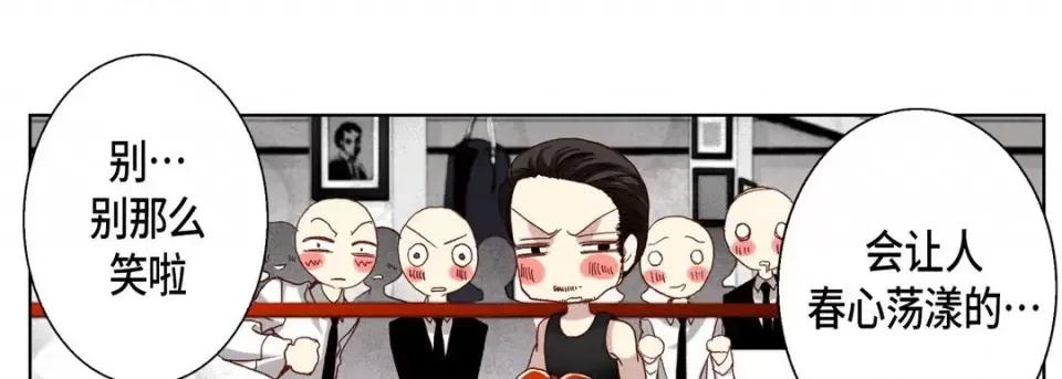 完美无缺的虏获 完美无缺的虏获-第 47 话 第21页
