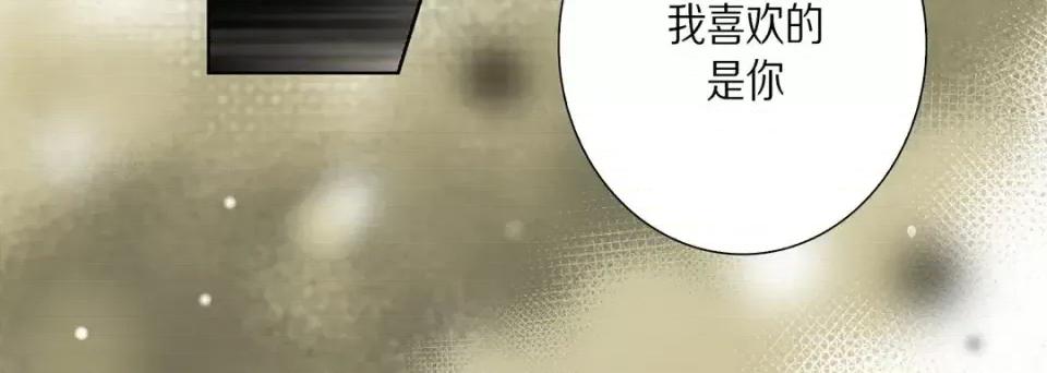 完美无缺的虏获 完美无缺的虏获-第 47 话 第28页