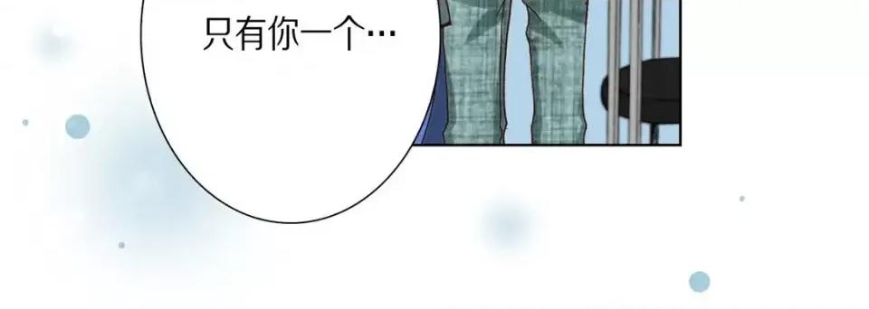 完美无缺的虏获 完美无缺的虏获-第 47 话 第32页