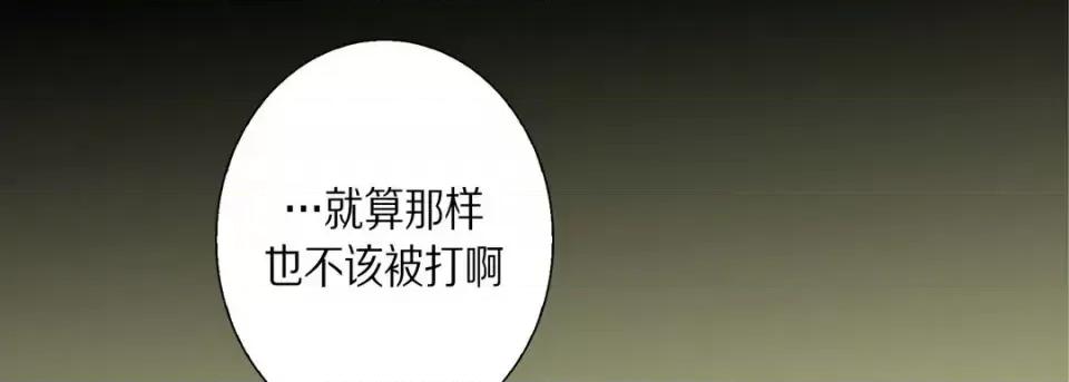 完美无缺的虏获 完美无缺的虏获-第 47 话 第37页