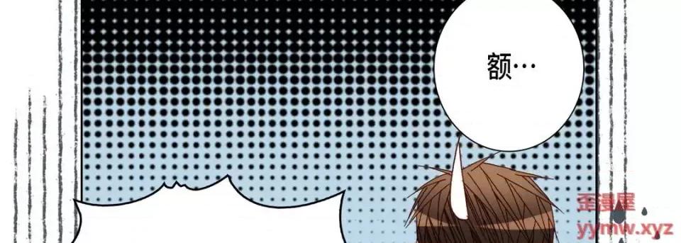 完美无缺的虏获 完美无缺的虏获-第 47 话 第54页