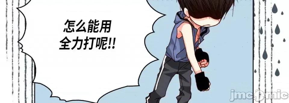 完美无缺的虏获 完美无缺的虏获-第 47 话 第55页