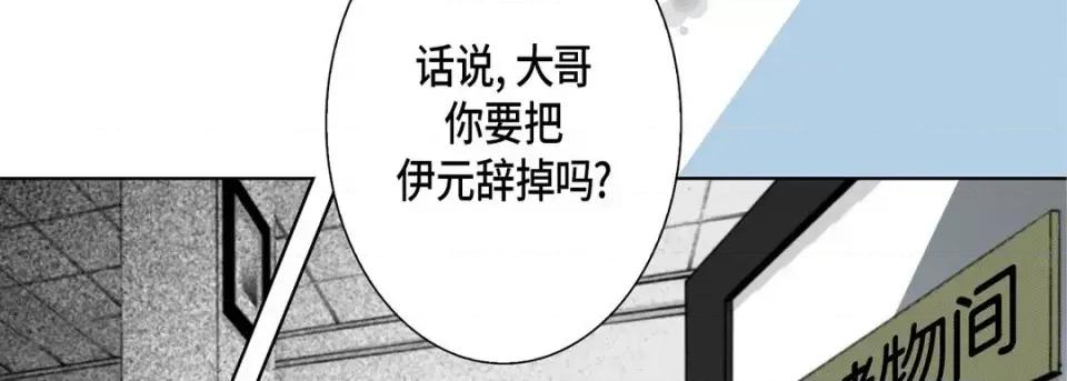 完美无缺的虏获 完美无缺的虏获-第 47 话 第58页