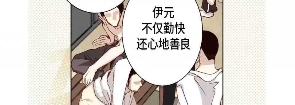 完美无缺的虏获 完美无缺的虏获-第 47 话 第62页