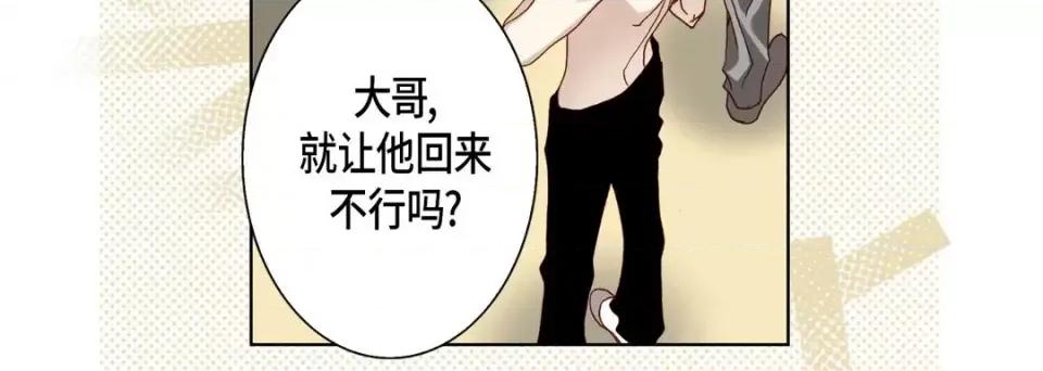 完美无缺的虏获 完美无缺的虏获-第 47 话 第64页