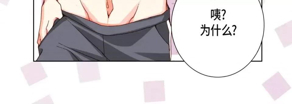 完美无缺的虏获 完美无缺的虏获-第 47 话 第68页
