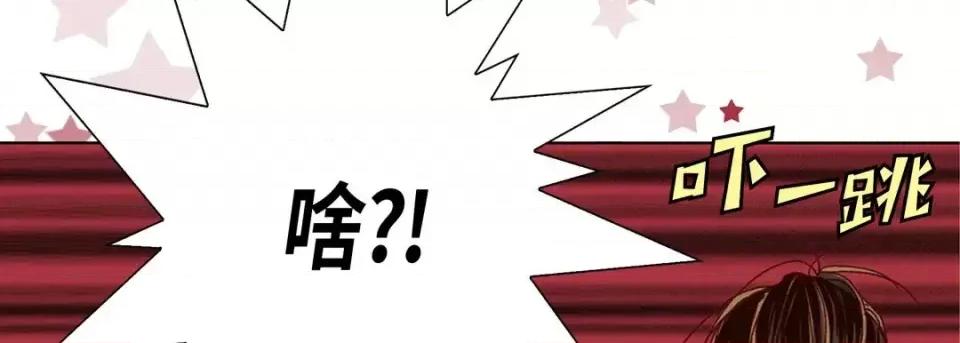 完美无缺的虏获 完美无缺的虏获-第 47 话 第78页