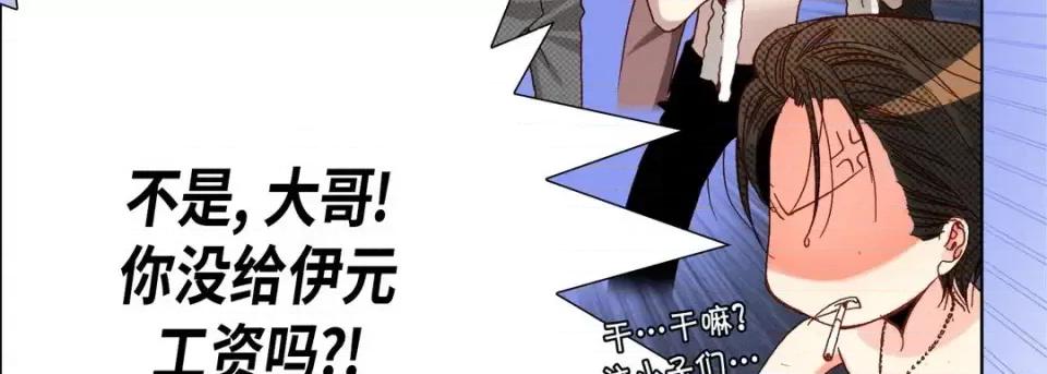 完美无缺的虏获 完美无缺的虏获-第 47 话 第83页