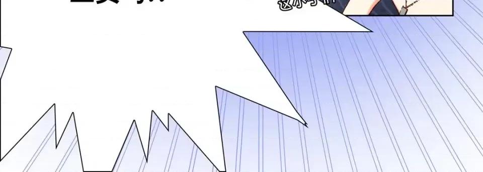 完美无缺的虏获 完美无缺的虏获-第 47 话 第84页