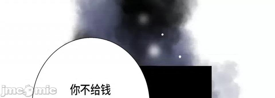 完美无缺的虏获 完美无缺的虏获-第 47 话 第85页