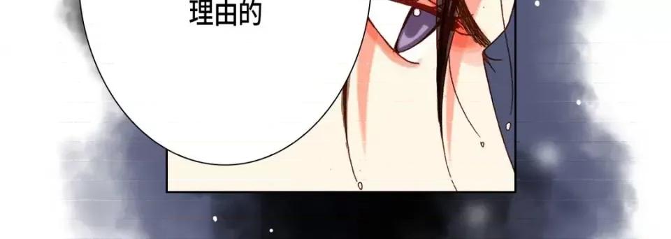 完美无缺的虏获 完美无缺的虏获-第 47 话 第88页