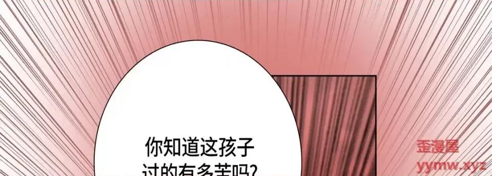 完美无缺的虏获 完美无缺的虏获-第 47 话 第89页