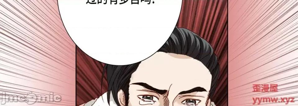 完美无缺的虏获 完美无缺的虏获-第 47 话 第90页
