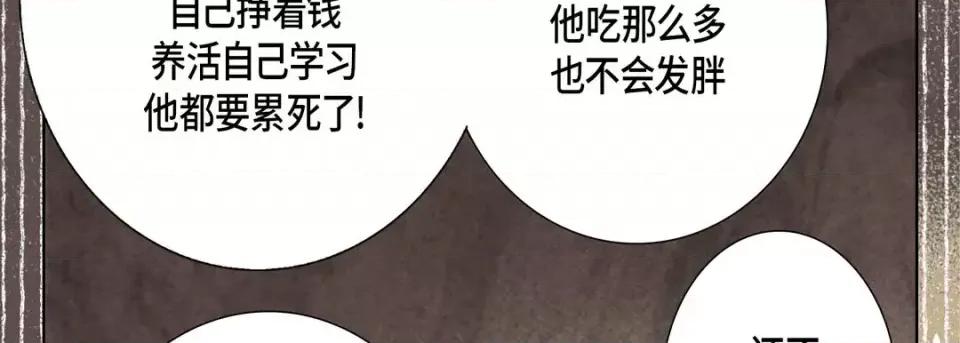 完美无缺的虏获 完美无缺的虏获-第 47 话 第94页