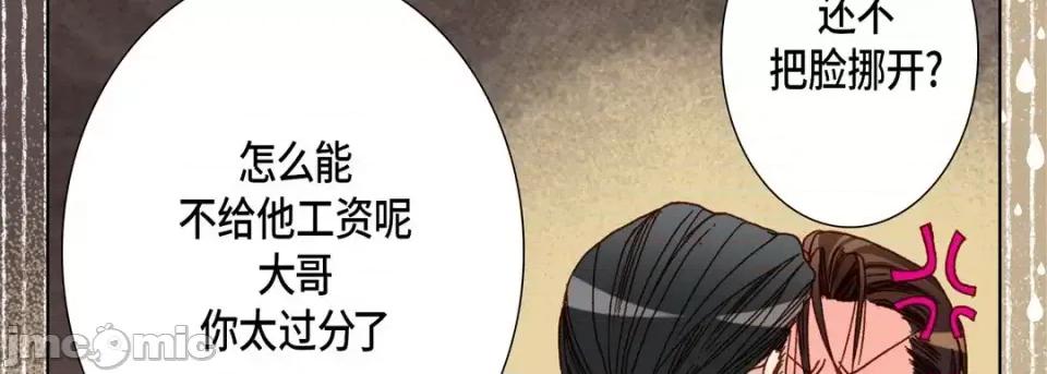 完美无缺的虏获 完美无缺的虏获-第 47 话 第95页