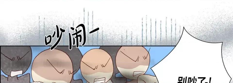完美无缺的虏获 完美无缺的虏获-第 47 话 第97页