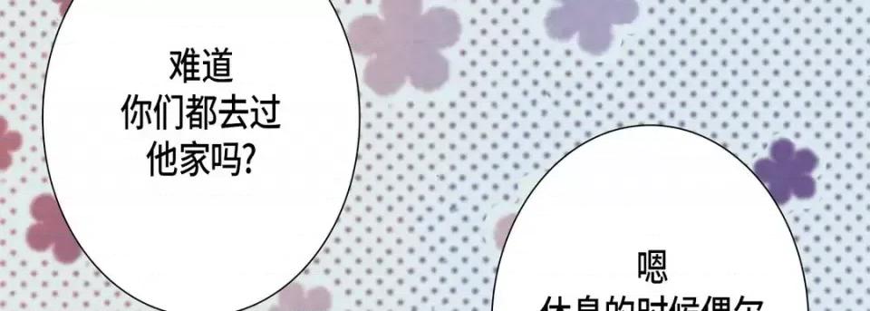 完美无缺的虏获 完美无缺的虏获-第 47 话 第103页