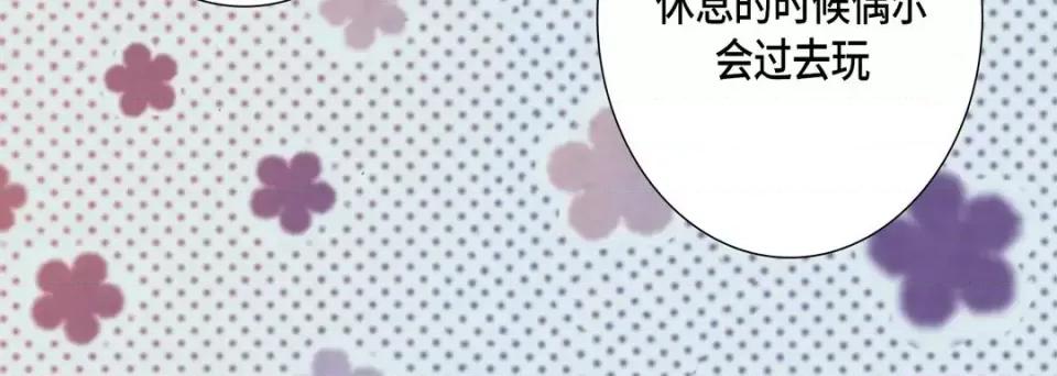 完美无缺的虏获 完美无缺的虏获-第 47 话 第104页