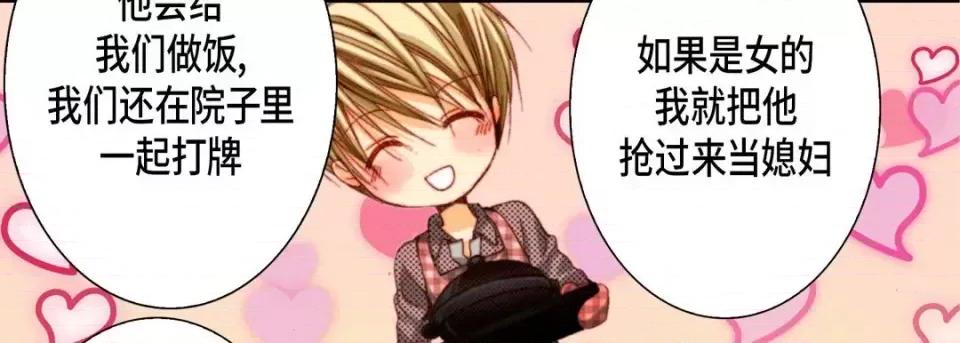 完美无缺的虏获 完美无缺的虏获-第 47 话 第106页
