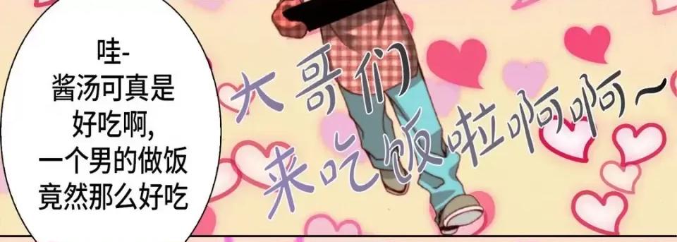完美无缺的虏获 完美无缺的虏获-第 47 话 第107页