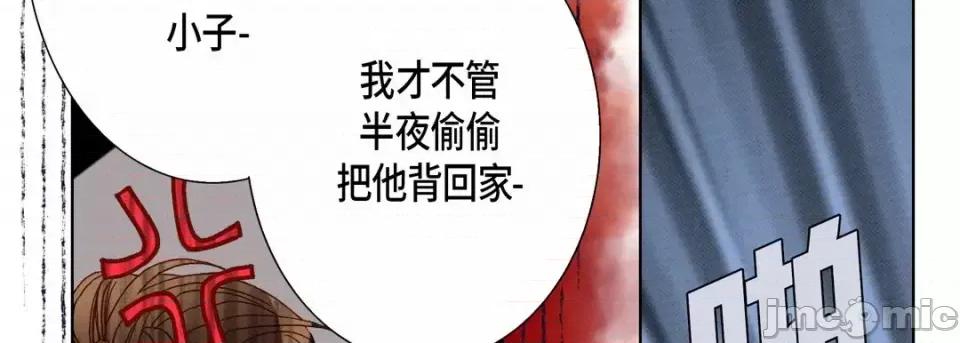完美无缺的虏获 完美无缺的虏获-第 47 话 第110页