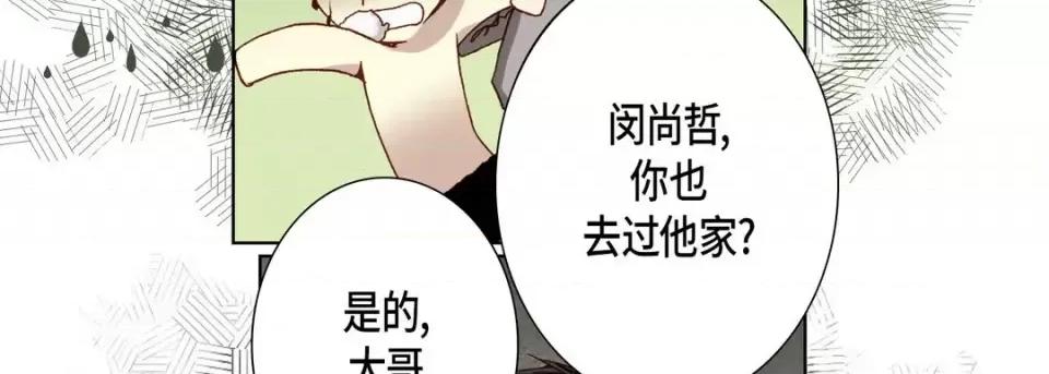 完美无缺的虏获 完美无缺的虏获-第 47 话 第114页