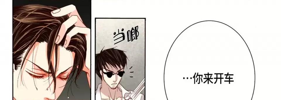 完美无缺的虏获 完美无缺的虏获-第 47 话 第117页