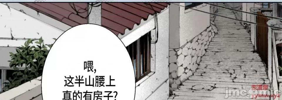 完美无缺的虏获 完美无缺的虏获-第 48 话 第10页