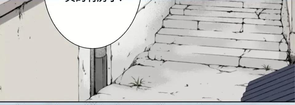 完美无缺的虏获 完美无缺的虏获-第 48 话 第11页