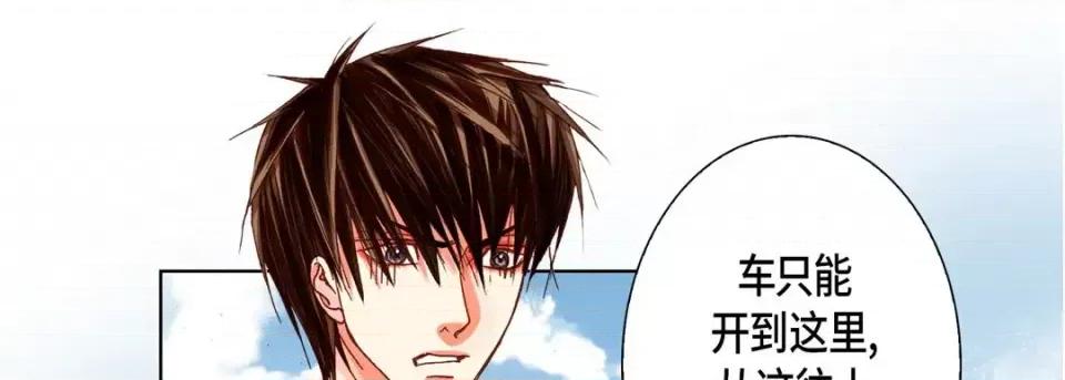 完美无缺的虏获 完美无缺的虏获-第 48 话 第13页