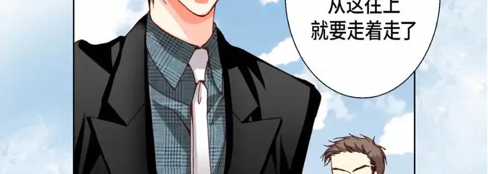 完美无缺的虏获 完美无缺的虏获-第 48 话 第14页