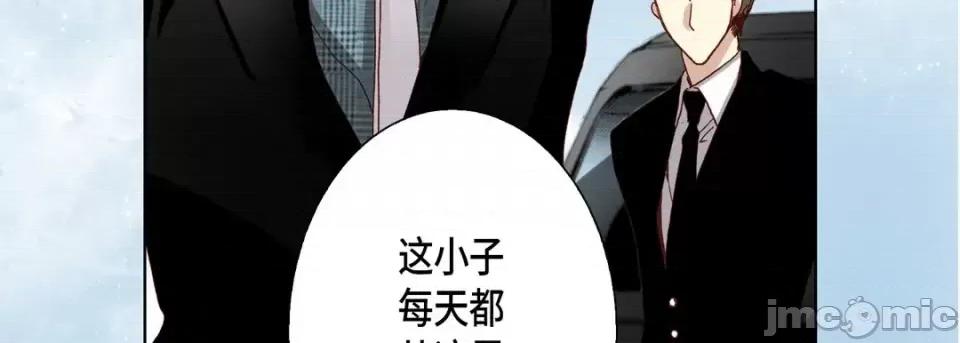 完美无缺的虏获 完美无缺的虏获-第 48 话 第15页