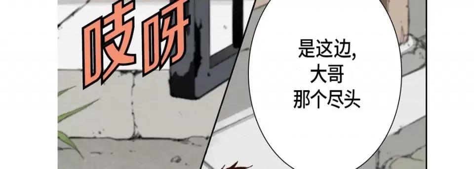 完美无缺的虏获 完美无缺的虏获-第 48 话 第18页