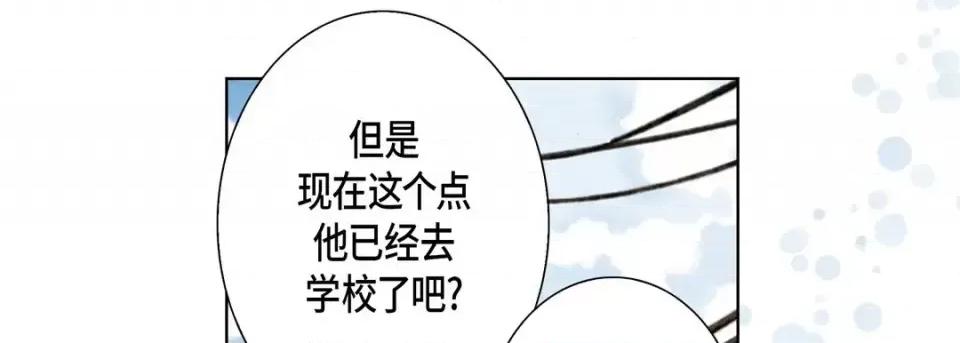 完美无缺的虏获 完美无缺的虏获-第 48 话 第21页