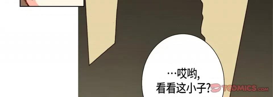 完美无缺的虏获 完美无缺的虏获-第 48 话 第27页