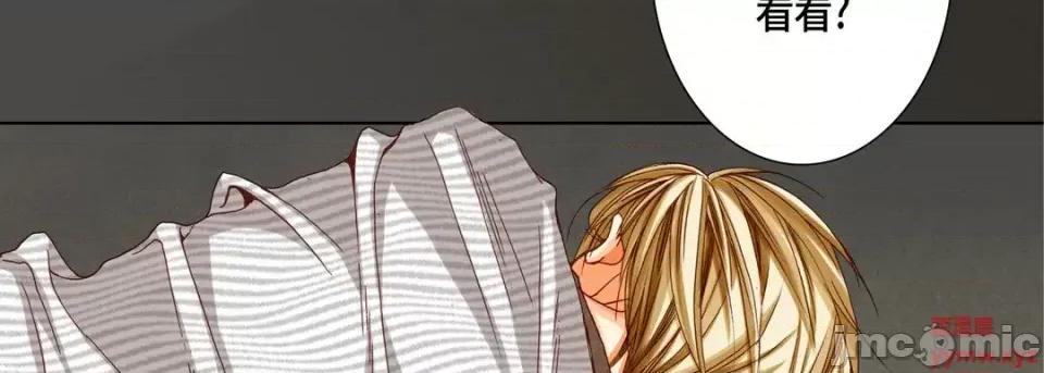 完美无缺的虏获 完美无缺的虏获-第 48 话 第30页