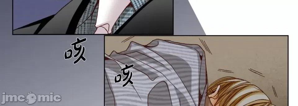 完美无缺的虏获 完美无缺的虏获-第 48 话 第35页