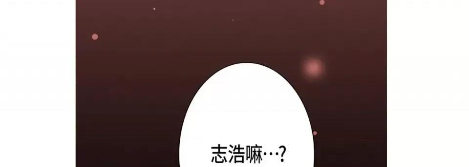 完美无缺的虏获 完美无缺的虏获-第 48 话 第47页