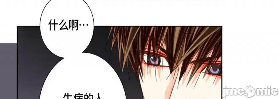 完美无缺的虏获 完美无缺的虏获-第 48 话 第55页