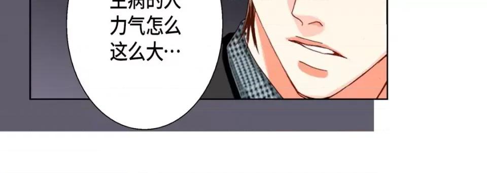 完美无缺的虏获 完美无缺的虏获-第 48 话 第56页